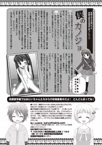 Karyou Gakuen Shotoubu 2012-05 [Digital]