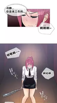 HouseHold Affairs 【卞赤鲤个人汉化】1~33话(持续更新中)