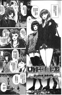 [Yoshida Inuhito] Houkago wa Mesu no Kao [Chinese]