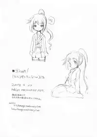 [Magic Machinery] Haenuki! Haruhiko-kun to Kyonko-san no Copy Hon (Suzumiya Haruhi no Yuuutsu)