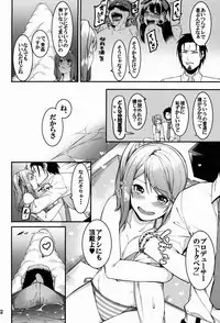 (C91) [DogStyle (Menea The Dog)] Hai Kaburu - bloom all over (THE IDOLM@STER CINDERELLA GIRLS)