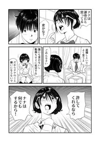 [Kidouchi Kon] Wild Mammals