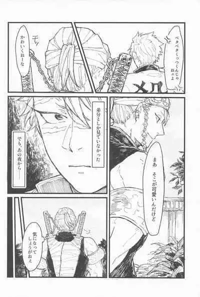 [ukkari] kotaehamatakondo (kimetsunoyaiba)