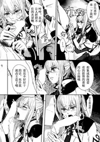 (C92) [AlberCorp. (Alber)] Rape sare Odosare Kyozetsu sare Soshite Graf wa… (Kantai Collection -KanColle-) [Chinese] [寂月汉化组]