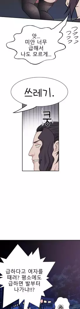 Tissue Thieves Ch.1-28