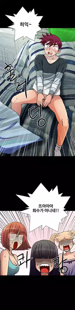 Will You Do as I Say? Ch.0-20