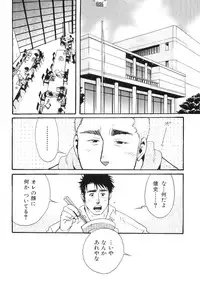 [Anthology] Kinniku Otoko Vol. 9