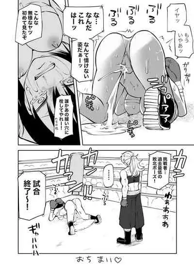 Youkoso Ryona Musume Channel