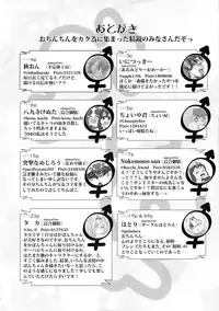 Sandstar no Sei dakara☆