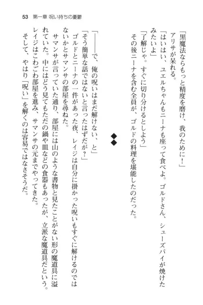 メイド in ウィッチライフ!