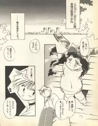 [Anthology] Lunatic Party 8 (Bishoujo Senshi Sailor Moon)