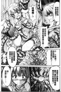 [Wasu] Mesuochi Himegimi [Chinese]