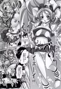 (C86) [MajesticRune (Kurogane)] YuuYuu no Tamago wo Kaketa Gohan ga Tabetai na! (HappinessCharge Precure!)