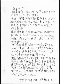 [Darkstalkers] H Vampire (Karajishi)