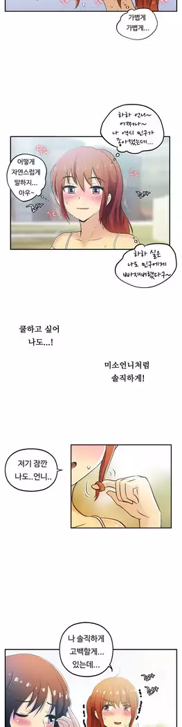 One Room Hero Ch.1-39