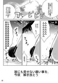 [MISAKIX MEGAMIX (Misakitou)] LOVEPREG 2 (Love Plus) [Digital]