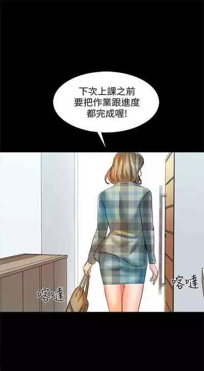 （週1）家教老師 1-24 中文翻譯（更新中）