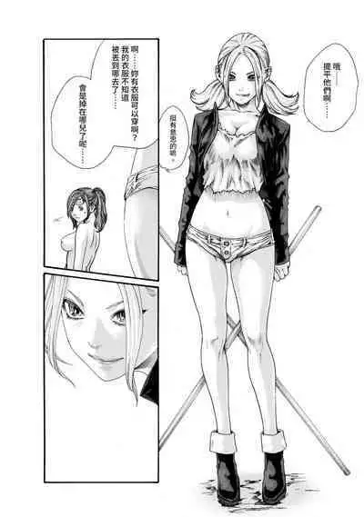 Araxa Ninpo-Cho Volume. 2 | 霰草忍法帖 2