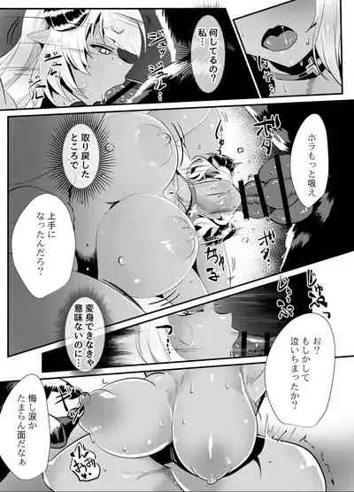 [Sangria Kyuuden] Blind Shine #4 [Digital]