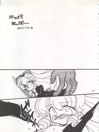 [P.A. Project (Various)] Yarujan! (Tobe! Isami)