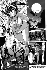 Comic Shitsurakuten 2008-04