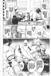 [Hikage Hinata] Maso Ana Sekkan ~Shitsukerareta Onna-tachi~ | 折檻嗜虐穴 [Chinese]