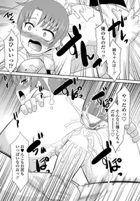 COMIC Penguin Club Sanzokuban 2012-11 Vol.286 [Digital]