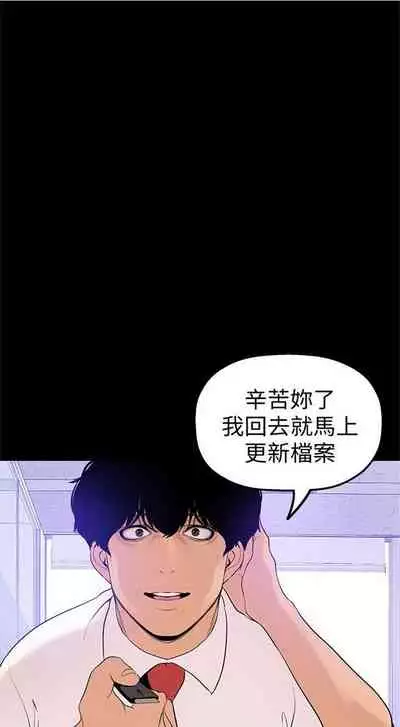 （週1）美麗新世界 1-73 中文翻譯 （更新中）