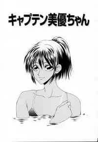 [Ikoma Ippei] Nie no Kakei