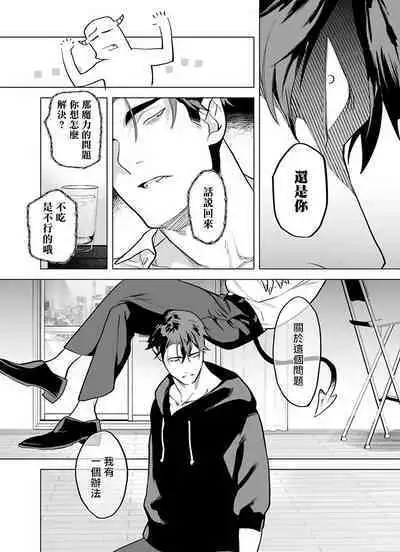 [Pokerou] Gochisou-sama ga Kikoenai! | 你还没说多谢款待! 01-06 + 番外 + 07-09 [Chinese] [冒险者公会] [Decensored] [Digital]