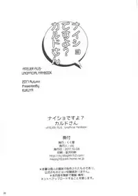 [Kukuya (ckj)] Naisho desu yo? Kald-san | It's a Secret Kald-san, You Hear? (Atelier Firis) [English] [Springborn]