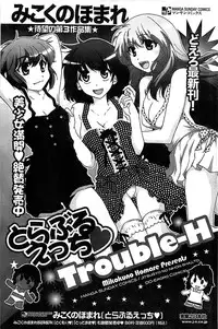 COMIC CanDoll 2009-01 Vol. 60