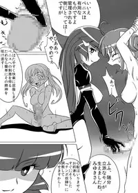 [Ochigan (Wabuki)] Beauty Queen (Smile Precure!)