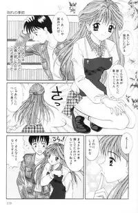 [Sano Yuu] Imouto wa Koibito