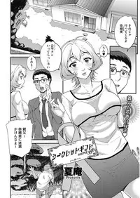 COMIC HOTMiLK Koime Vol. 5 [Digital]