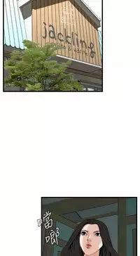 Take a Peek 偷窥 Ch.39~51 [Chinese]中文