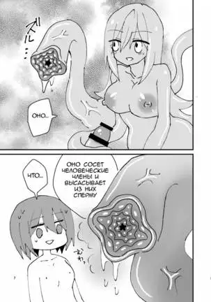 Shokushu-chan to Futanari-chan Tentacle-chan and Futanari-chan