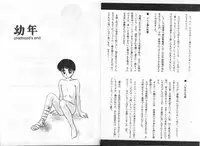 [Caramel Dow] Inshoku [Chinese]