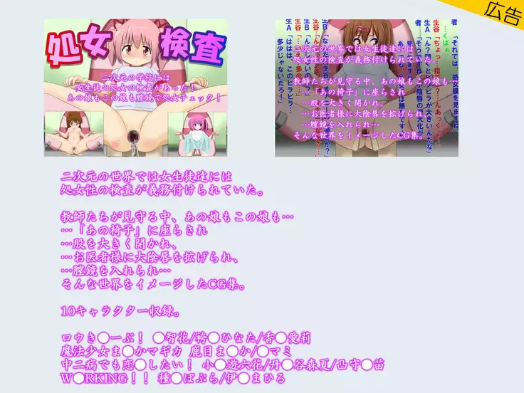 Condom Tsukaou yo! -Online Gamer Hen- Condom Riyou Suishou Poster Image CG Shuu