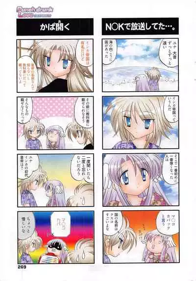 Manga Bangaichi 2010-08