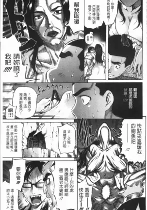 Henai | 不正之愛