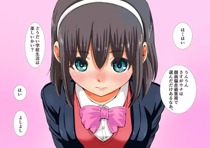 Zetsurin Kouchou ga Yaritai Houdai Yacchau Gakkou