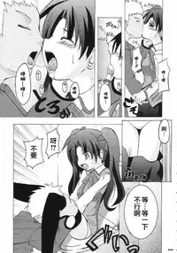 (C65) [MASULAO MAXIMUM (Kazekawa Nagi)] ARE YOU READY? (Fate/stay night) [Chinese]