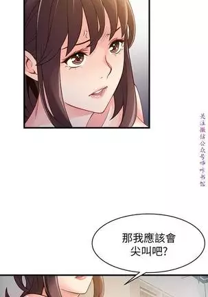 弱點 【中文】