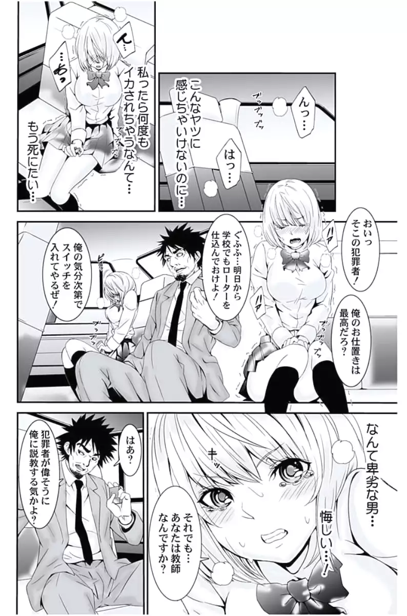 Oshioki Taxi ~Okyaku-sama ni Jousha Kyohi-ken wa Gozaimasen~