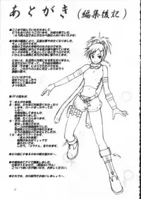 Final Fantasy - Perfect Final Bad