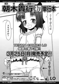Comic LO 2005-03 Vol. 13