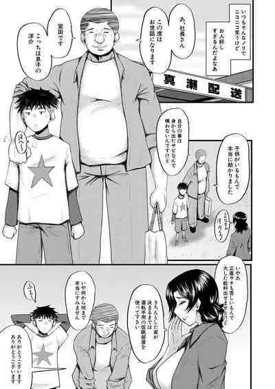 COMIC MILF 2023-08 Vol. 73