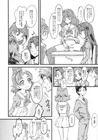 (COMIC1☆9) [Hi-Per Pinch (clover)] Princess's Hounyou & Do-Inkou Yarimakuri Sokonashi Seiyoku Community (Go! Princess PreCure)