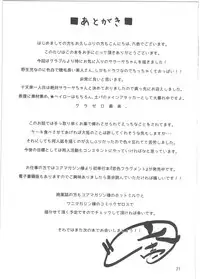 (C90) [D2 Algorithm (Rokuichi)] Sarasa-chan no Tsukamaekata (Granblue Fantasy)